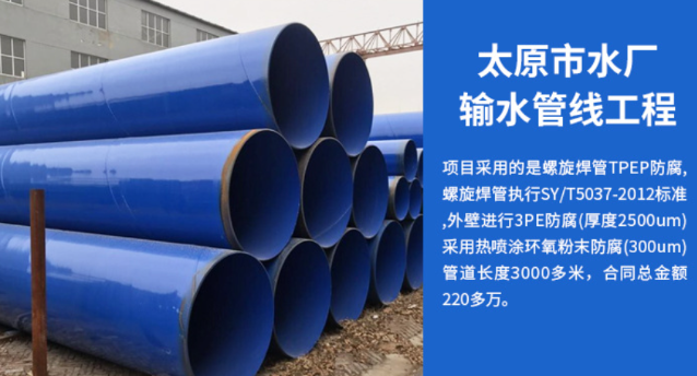 城子河太原市输水管厂工程
