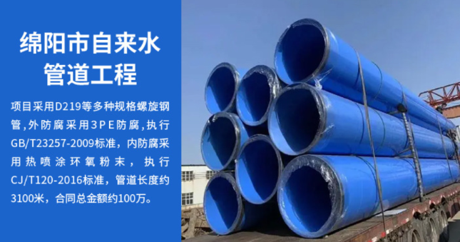城子河丽水市政管道工程